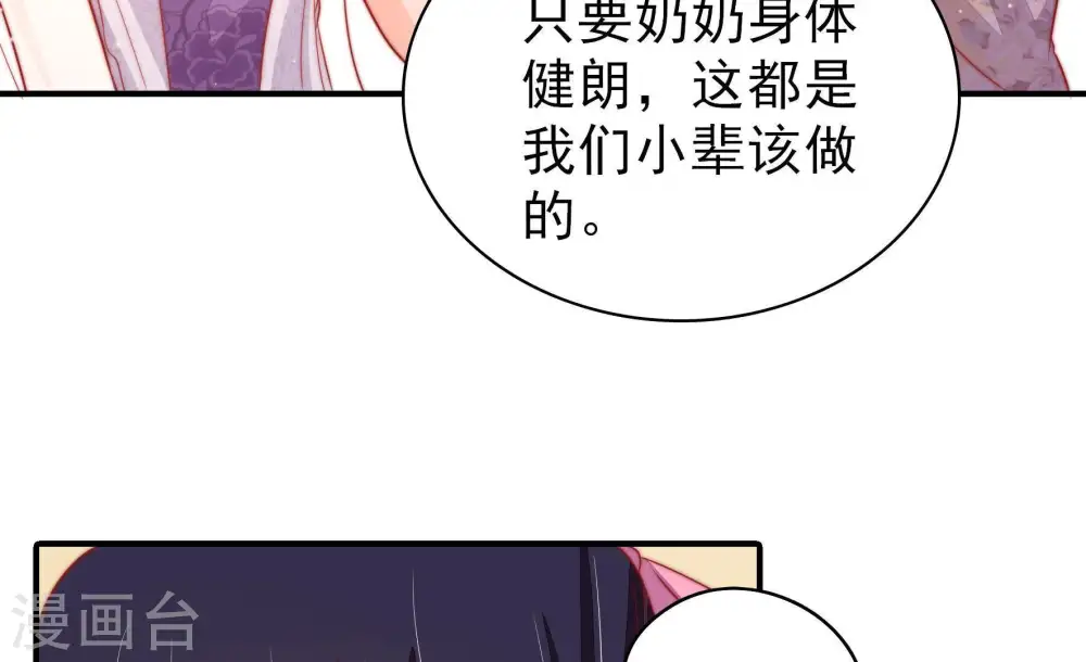 第75话 请罪12
