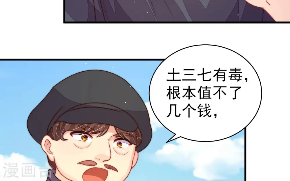 第225话 上当受骗46