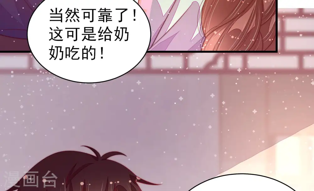 第180话 神秘的朋友22
