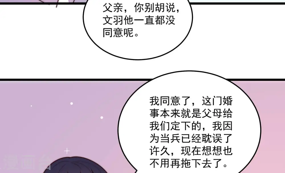第369话 文羽的抉择73