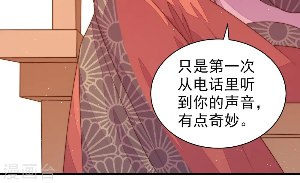 第132话 电话粥77