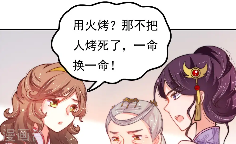 第24话 一命换一命20