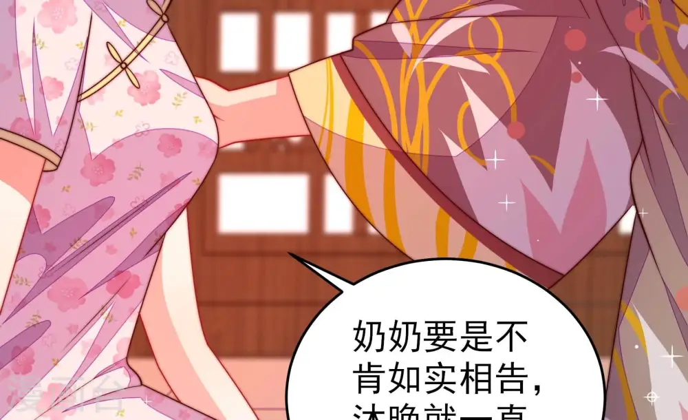 第284话 抉择18