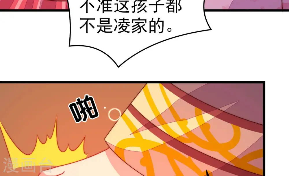 第256话 掌嘴28