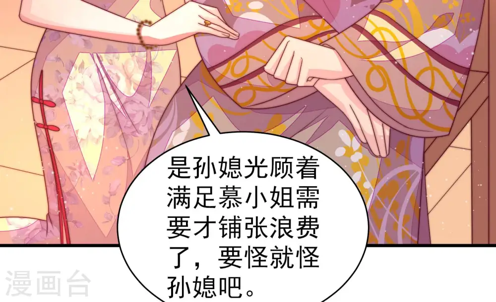 第173话 铺张56