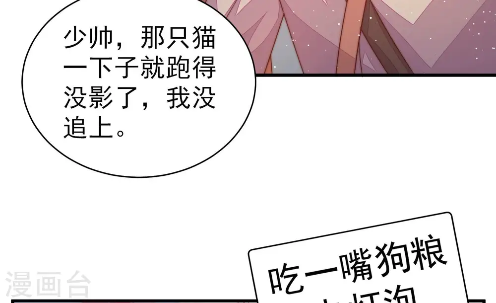 第200话 黑猫58