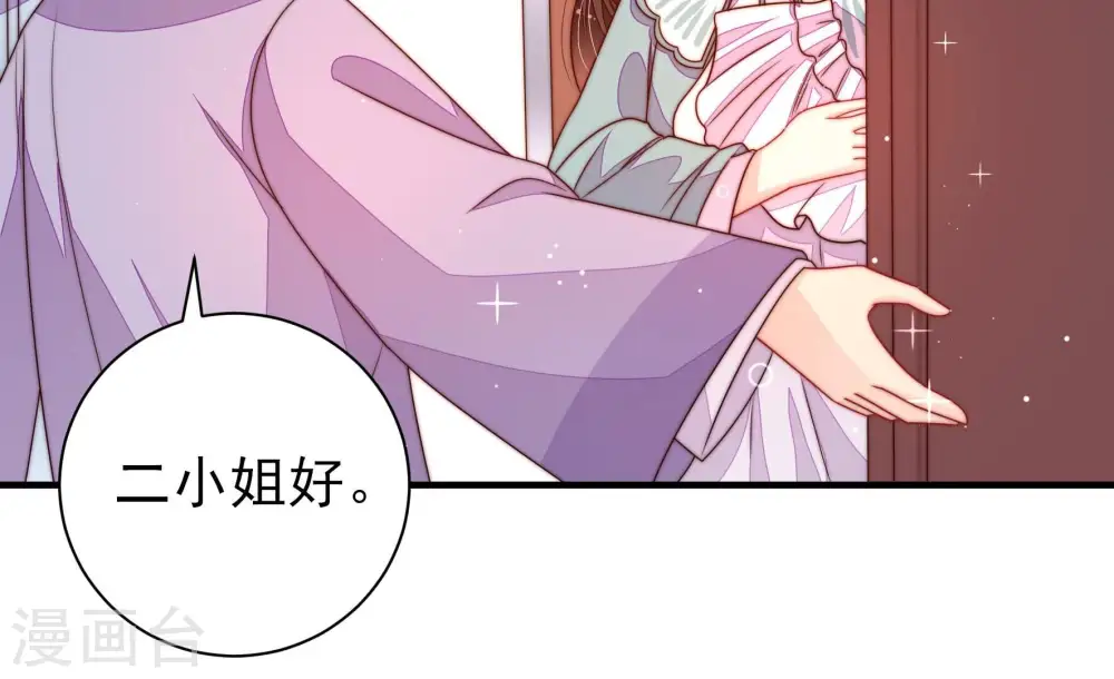 第207话 舞会前夕25