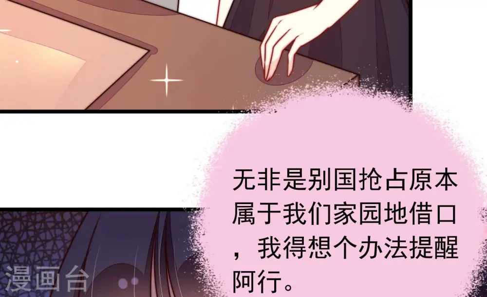 第339话 东洋小姐76