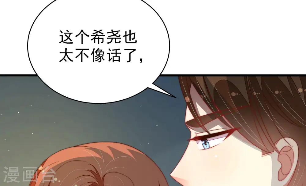 第162话 误会33