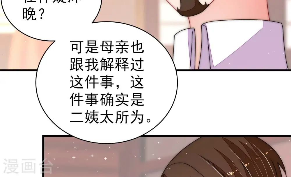 第232话 耳边风25