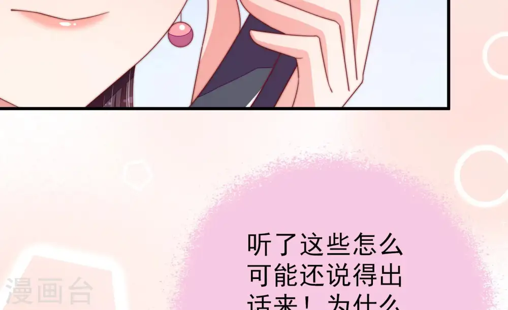 第139话 有困难找我67