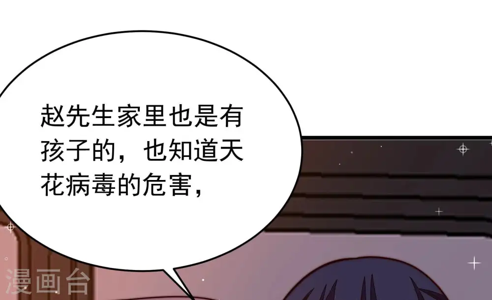 第360话 退股78