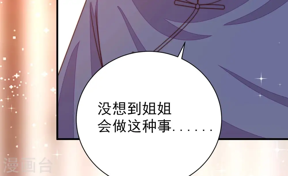 第233话 酸儿辣女11