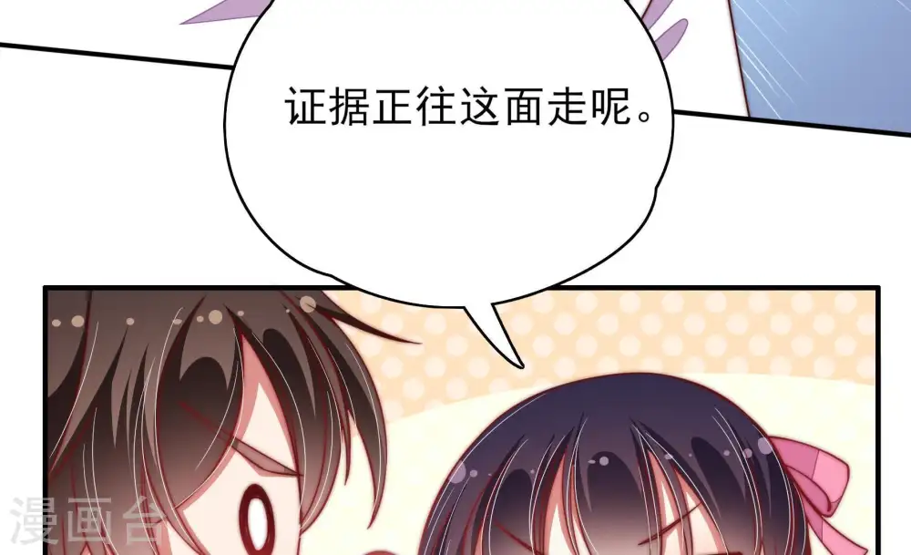 第53话 揭穿12