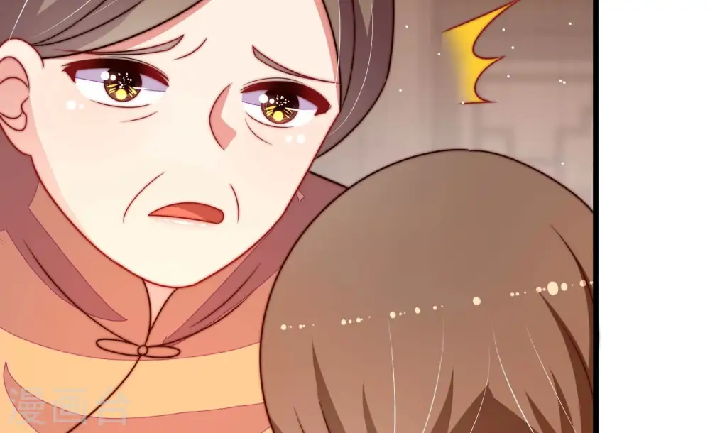 第259话 吃孩子醋12