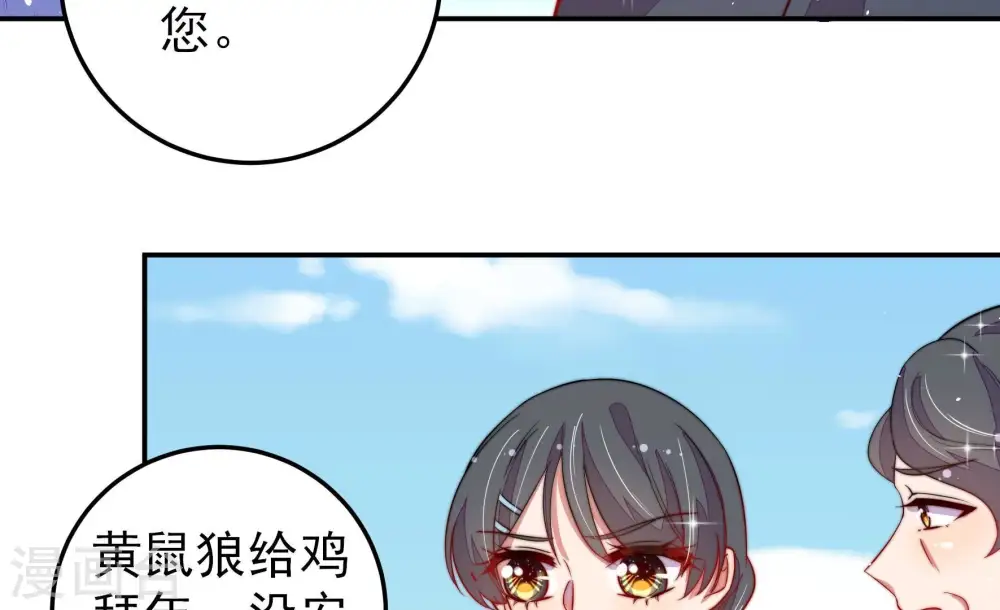 第226话 强娶19