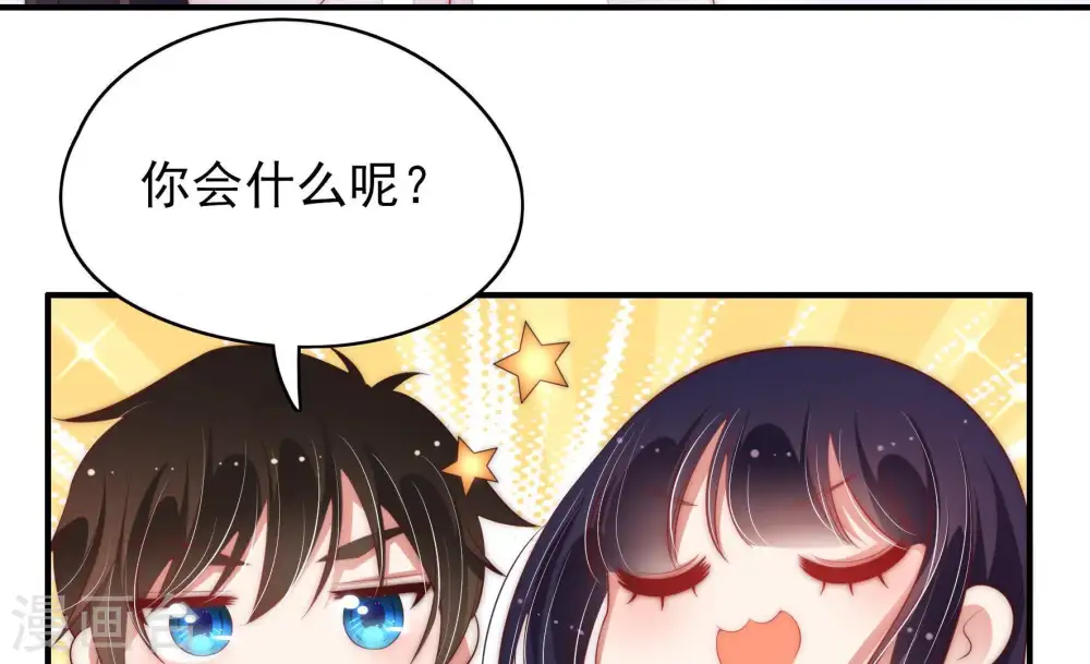 第59话 共枕眠73