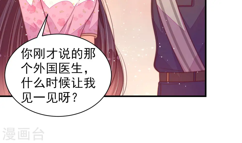 第181话 爱吃醋的女人37