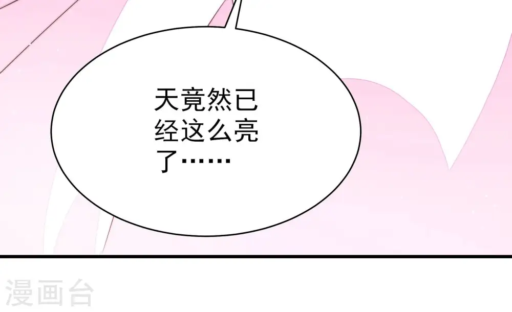 第152话 浓情蜜意31