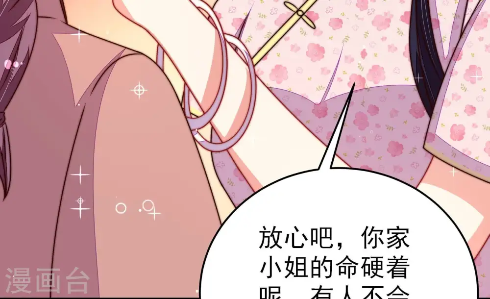 第308话 有惊无险27