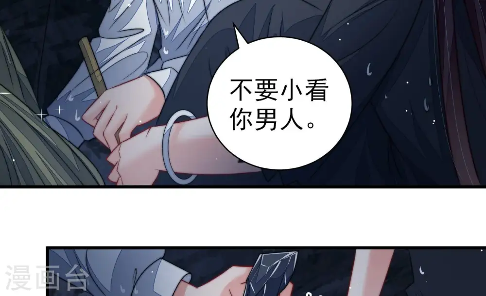 第219话 荒野求生48