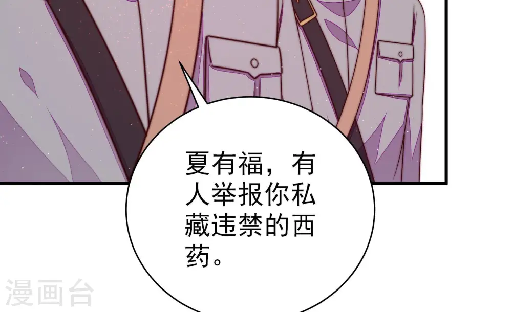 第137话 禁药42