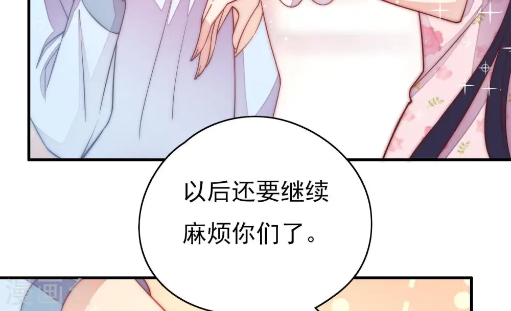 第47话 首乌藤17