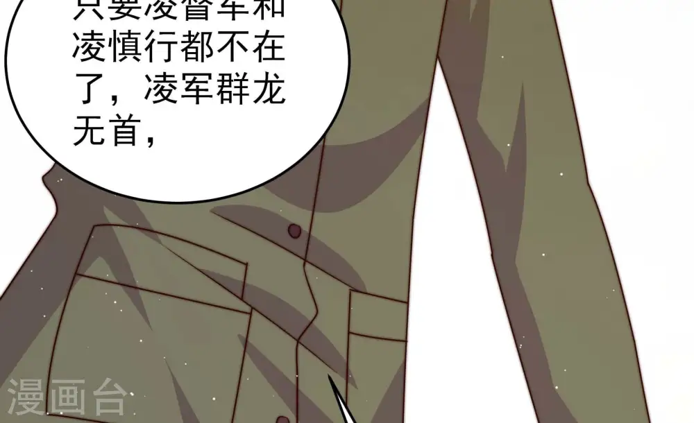第281话 挑拨39