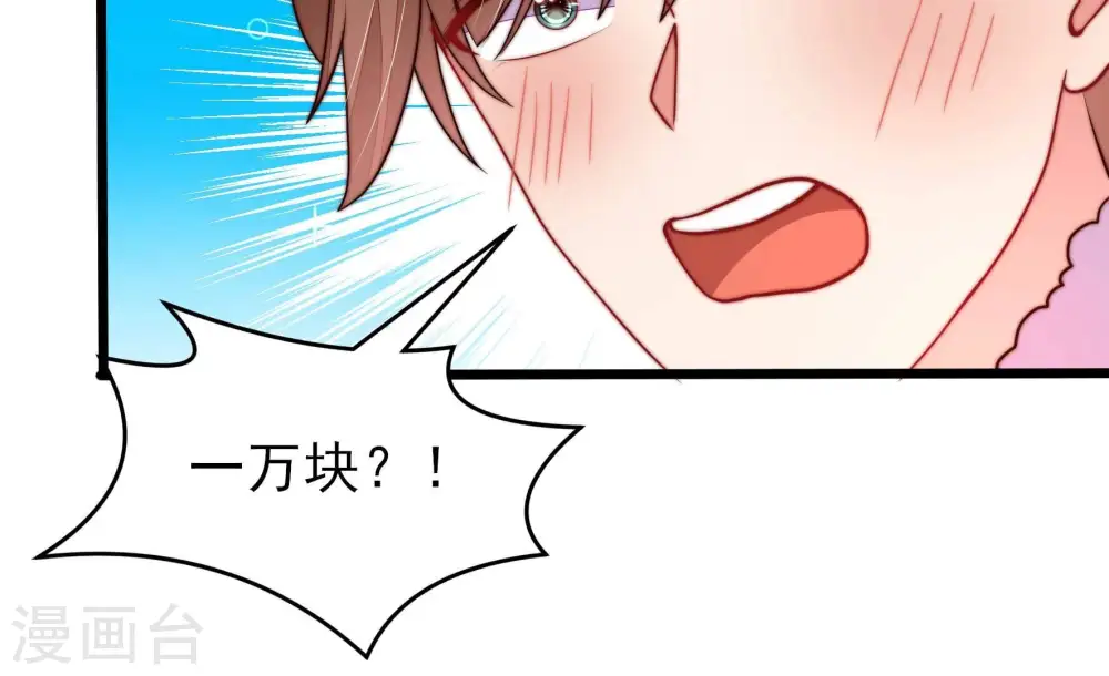 第328话 鱼已上钩98