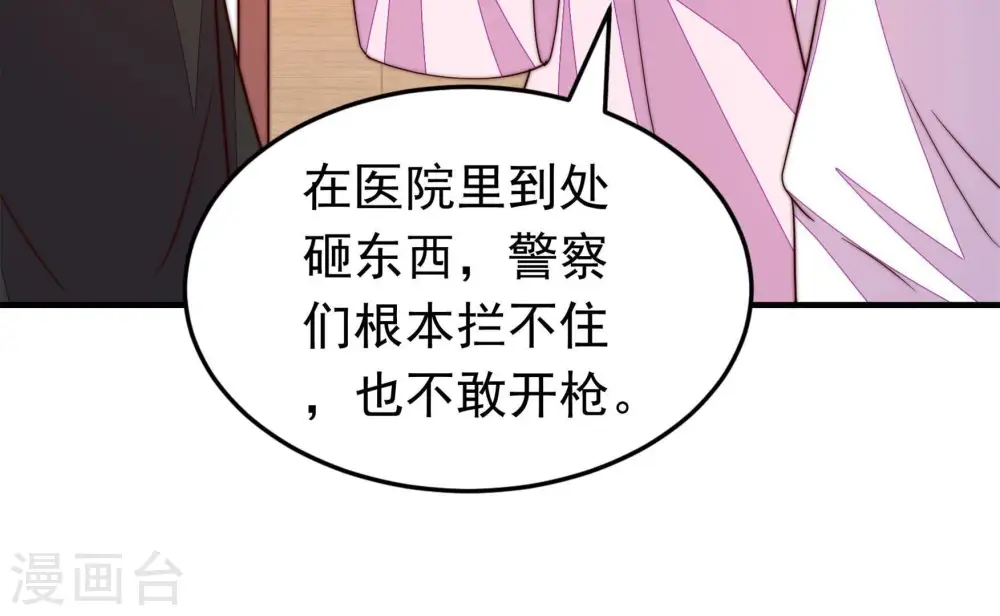 第366话 暴乱50