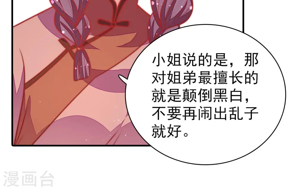 第104话 家法48