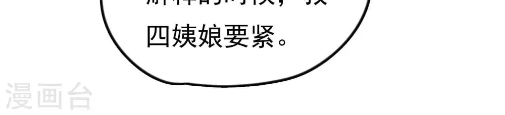 第26话 赌一把19