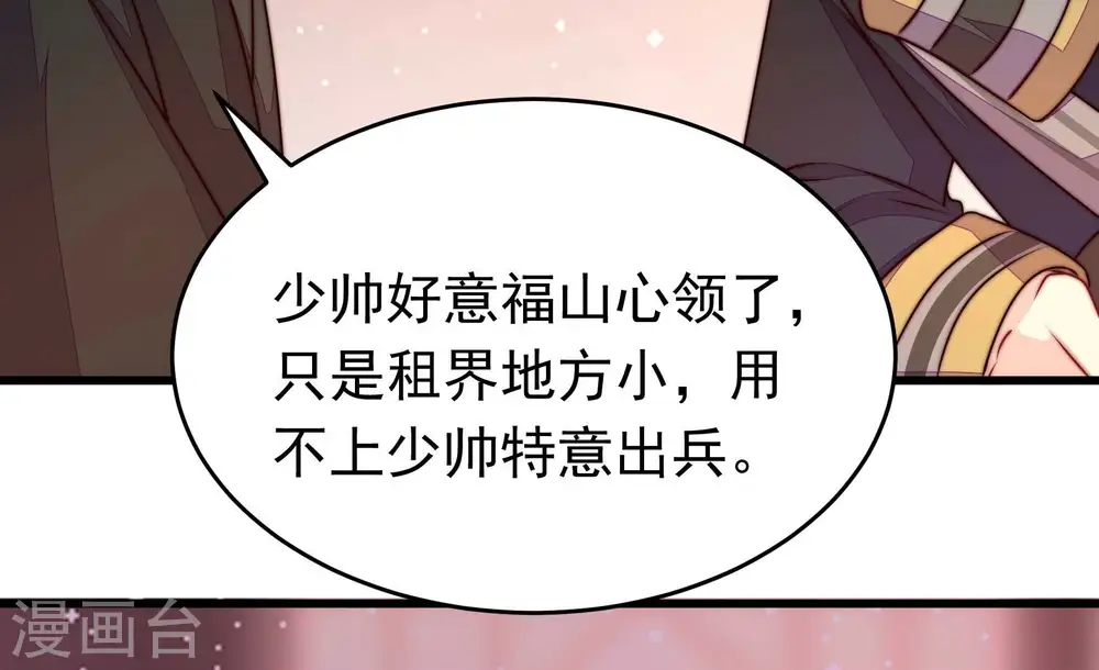 第355话 租界29
