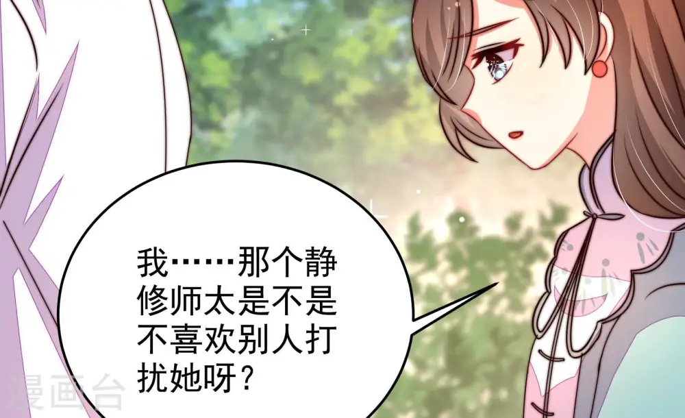 第262话 母女19