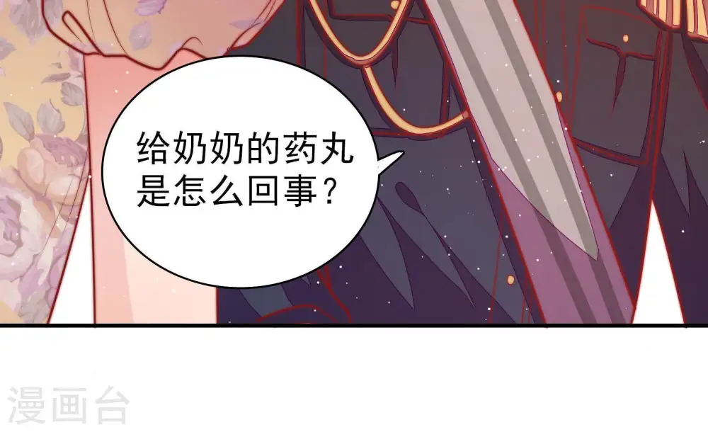 第99话 质问61