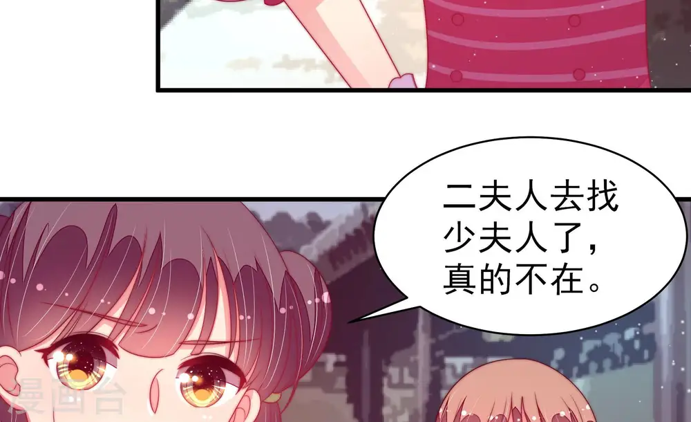 第172话 将计就计21