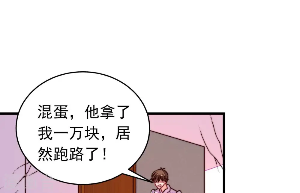 第330话 畏罪潜逃12