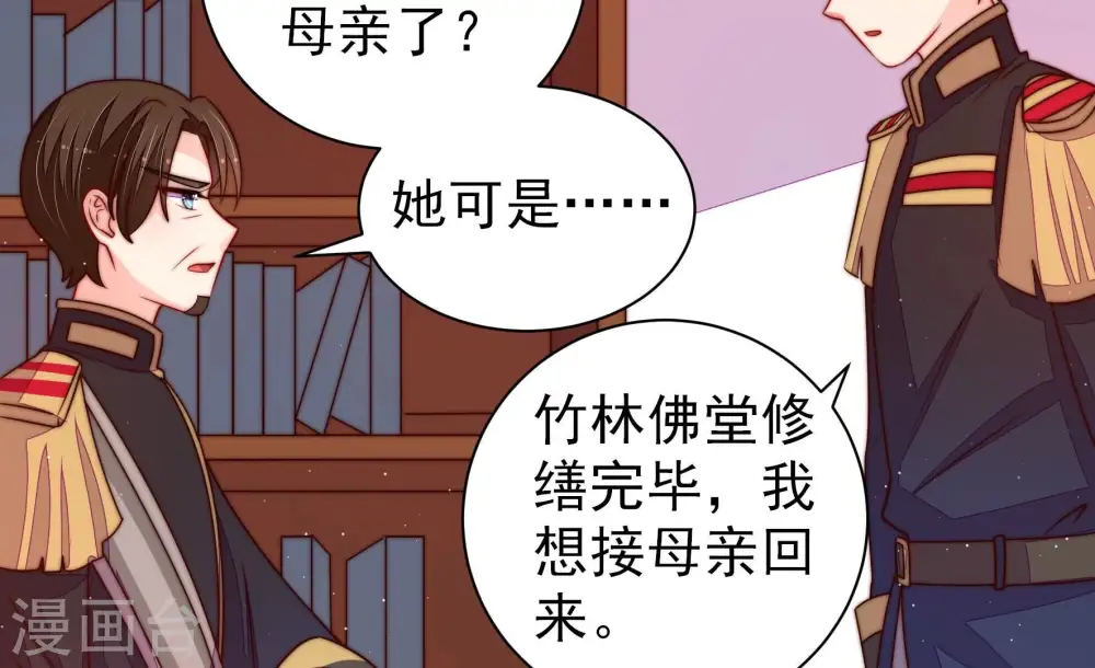 第238话 真相浮现49