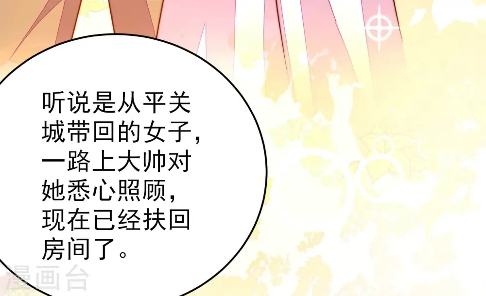第291话 楚府40