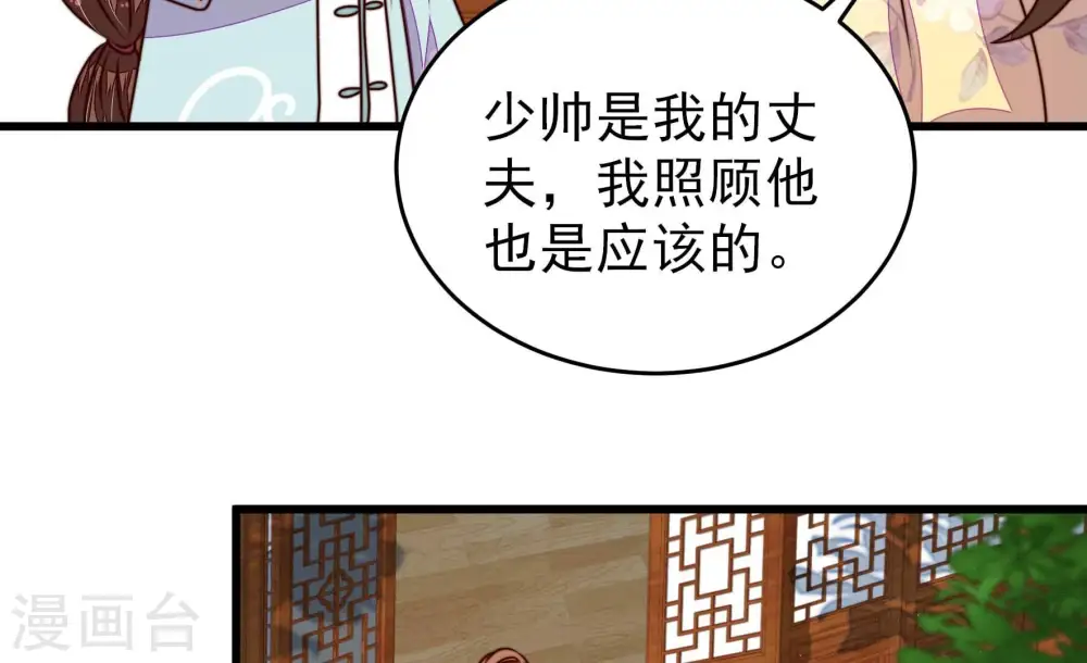 第300话 雪秋失踪？38