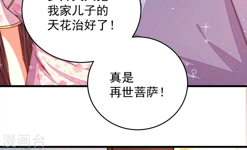 第320话 妙手回春15
