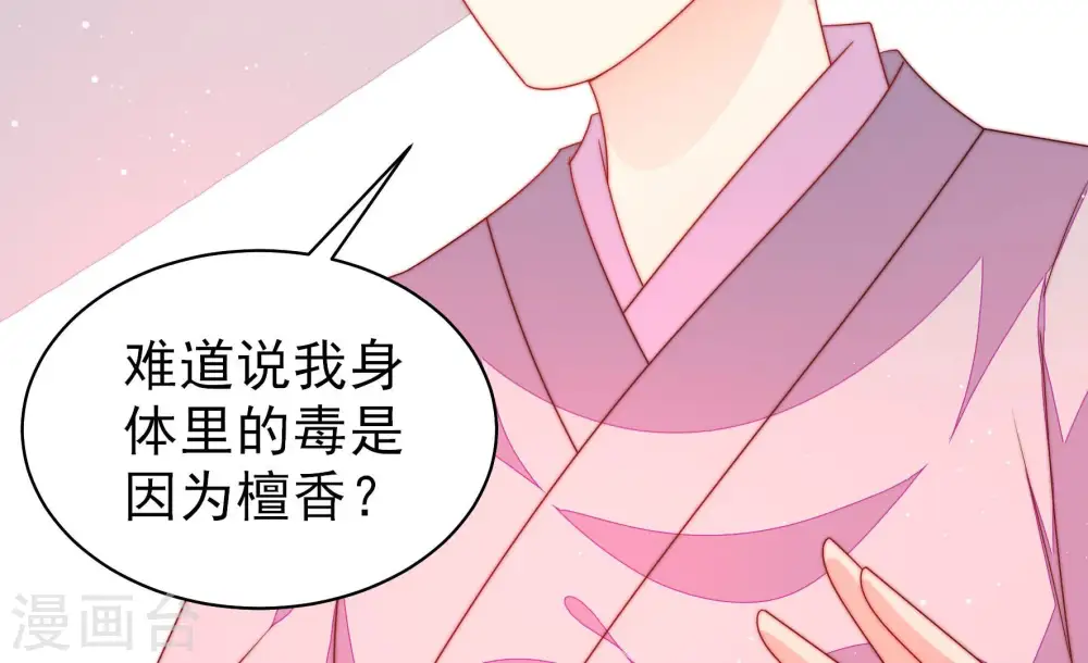 第187话 闻香色变64