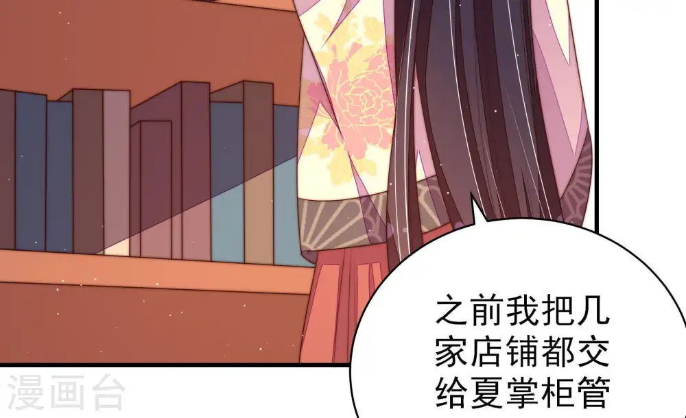 第133话 少女心事39