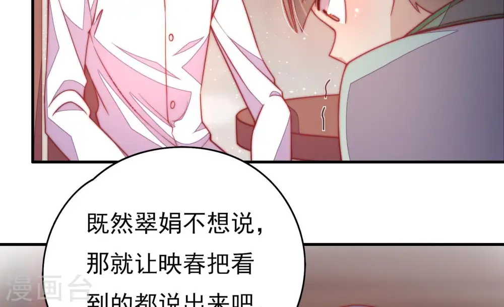 第53话 揭穿56