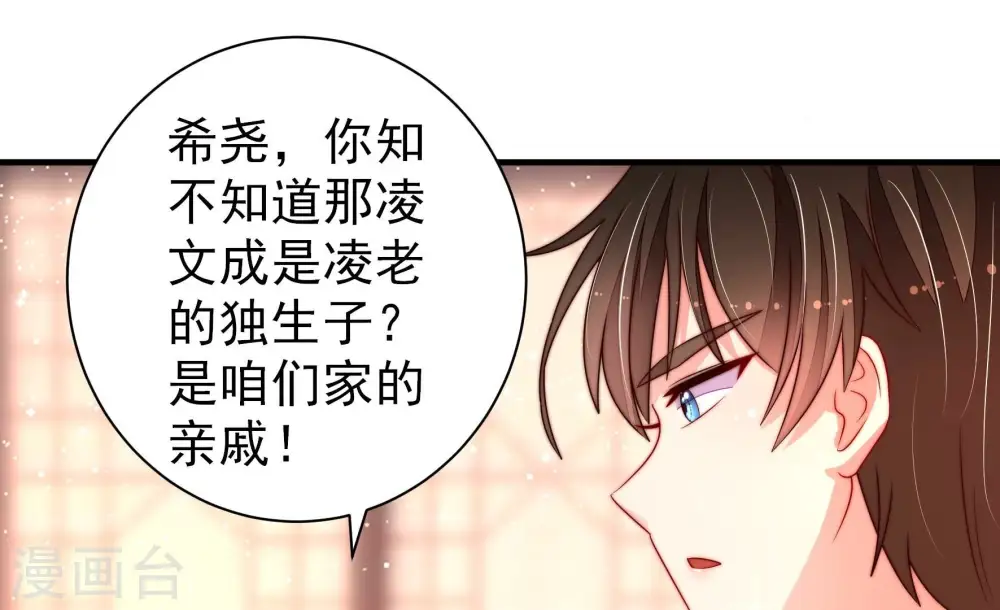 第229话 纷争24
