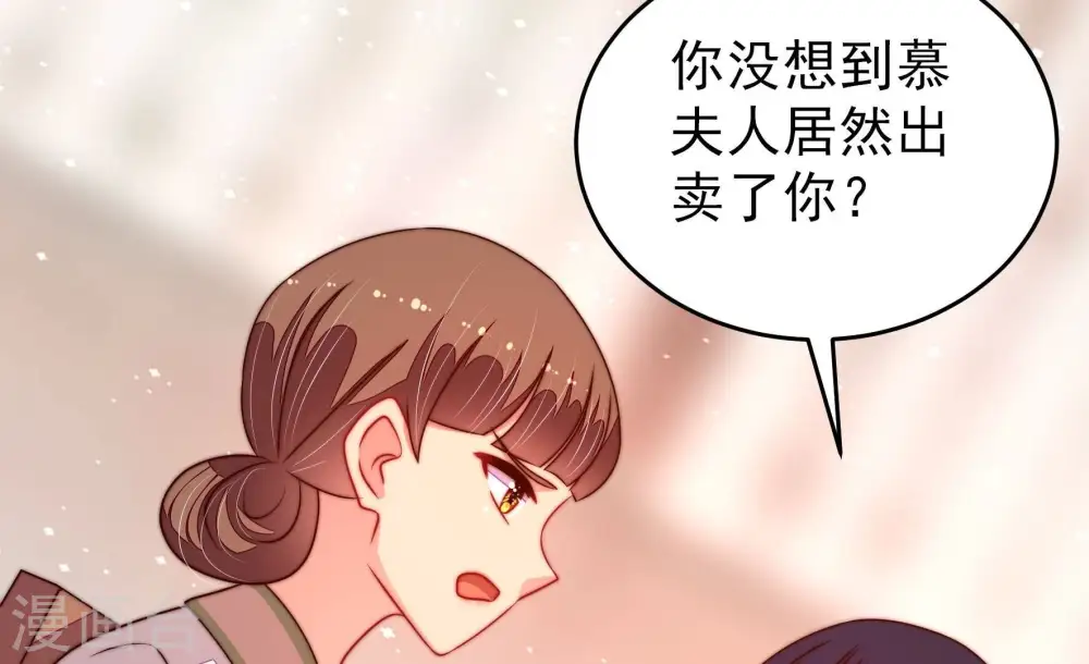 第269话 菊梅10