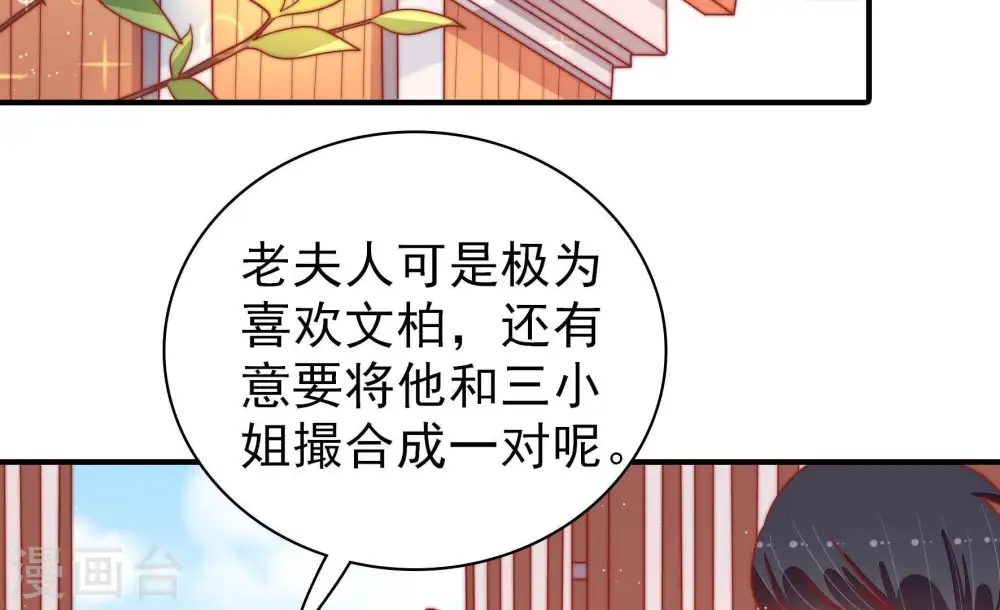 第92话 扶正6