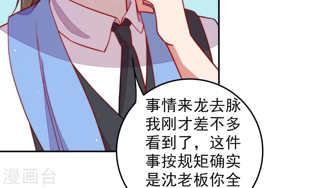 第226话 强娶10