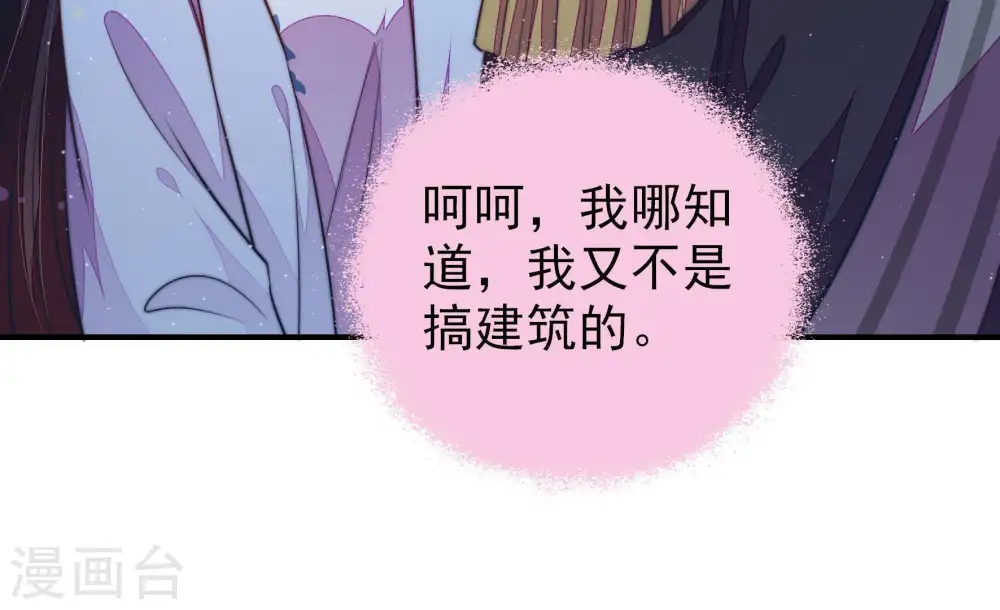 第112话 动心11
