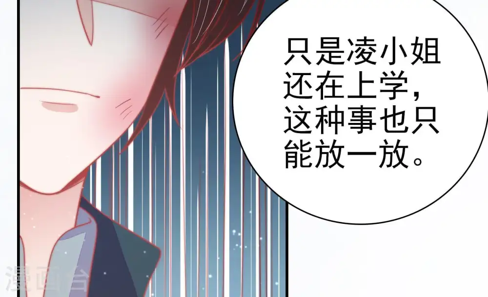 第71话 身份之别77